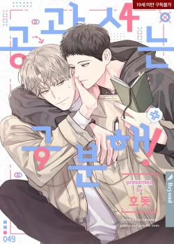 Đọc truyện tranh [18+] Sự Khác Biệt Khi Sống Cùng Công