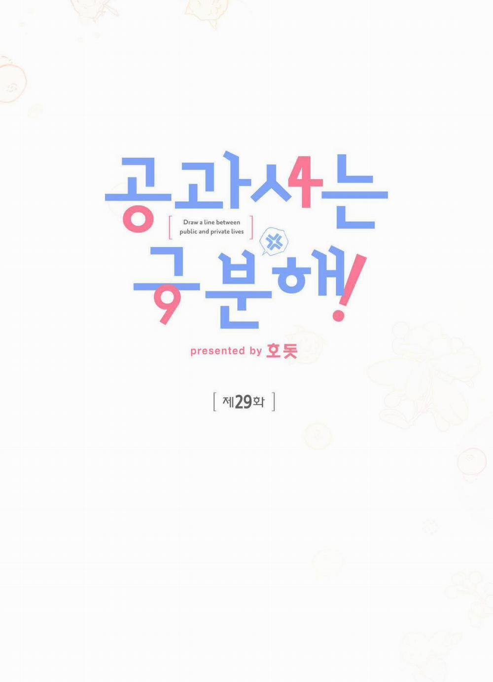 [18+] Sự Khác Biệt Khi Sống Cùng Công 29.1 trang 22