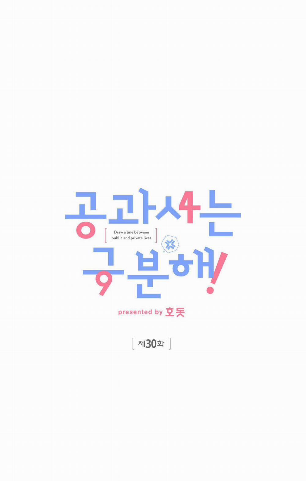 [18+] Sự Khác Biệt Khi Sống Cùng Công 30.2 trang 10