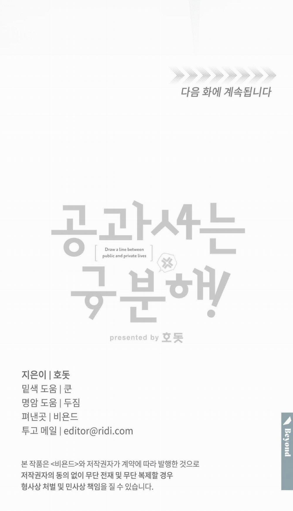 [18+] Sự Khác Biệt Khi Sống Cùng Công 35.2 trang 31