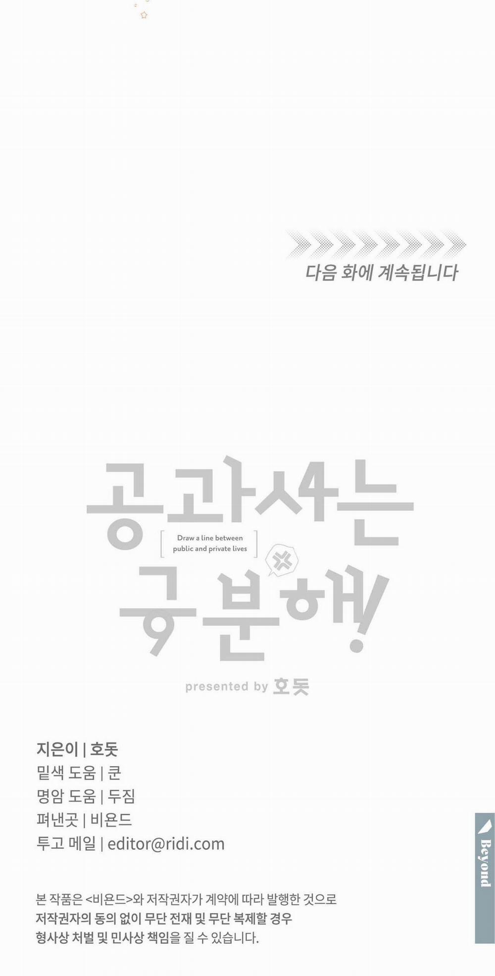 [18+] Sự Khác Biệt Khi Sống Cùng Công 5.2 trang 20