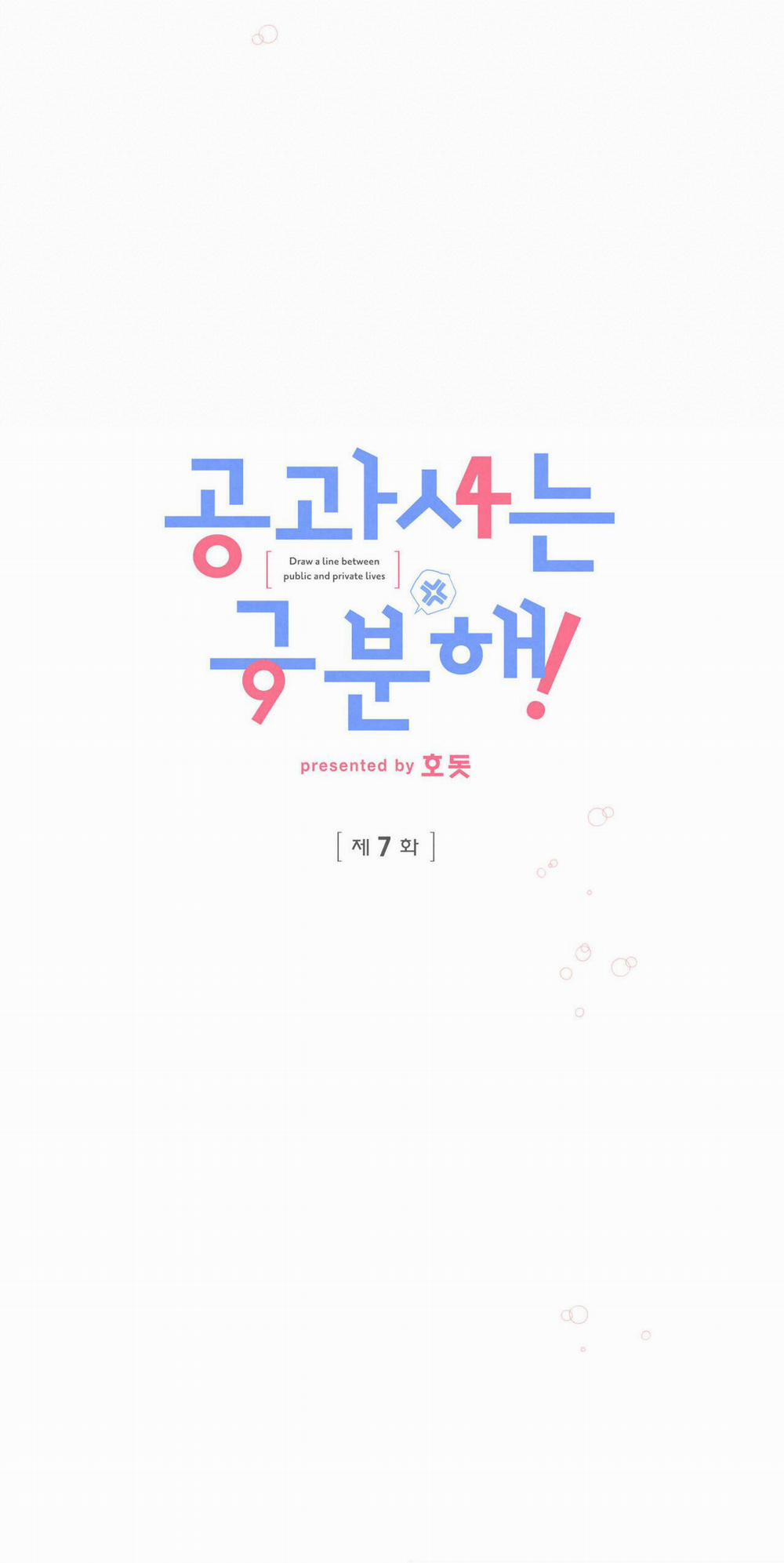 [18+] Sự Khác Biệt Khi Sống Cùng Công 7.1 trang 13