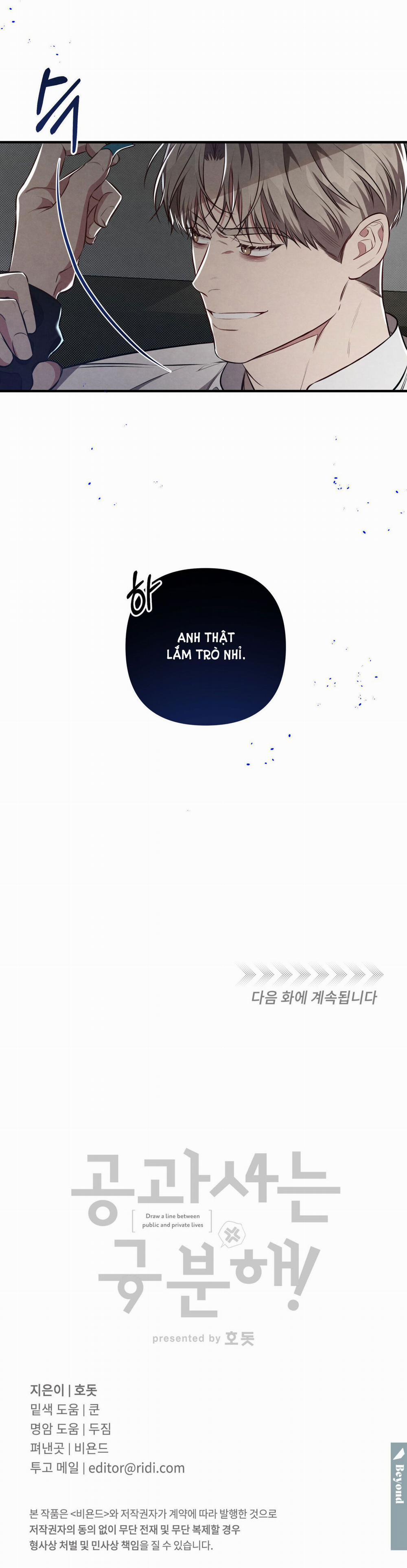 [18+] Sự Khác Biệt Khi Sống Cùng Công 7.2 trang 17