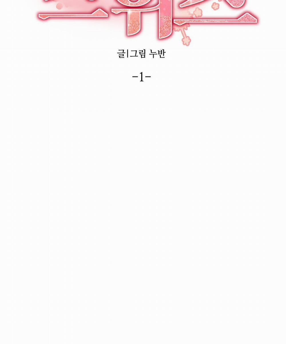 [18+] Sự Ngọt Ngào Đẫm Máu 1.2 trang 1