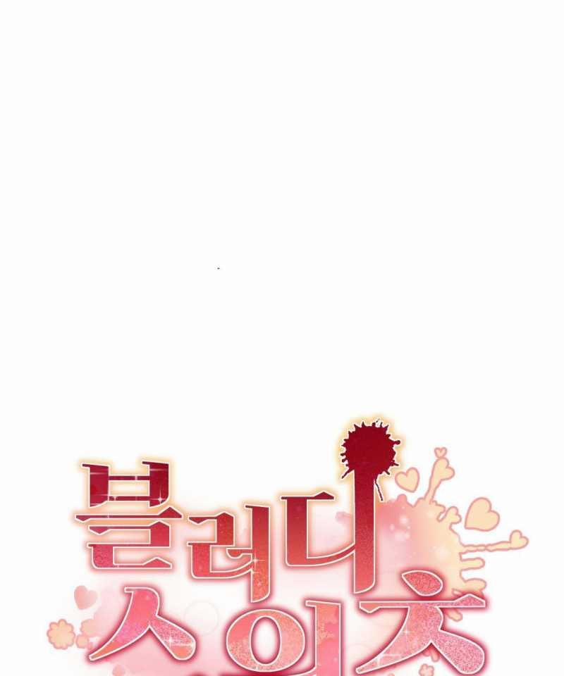 [18+] Sự Ngọt Ngào Đẫm Máu 8.2 trang 16