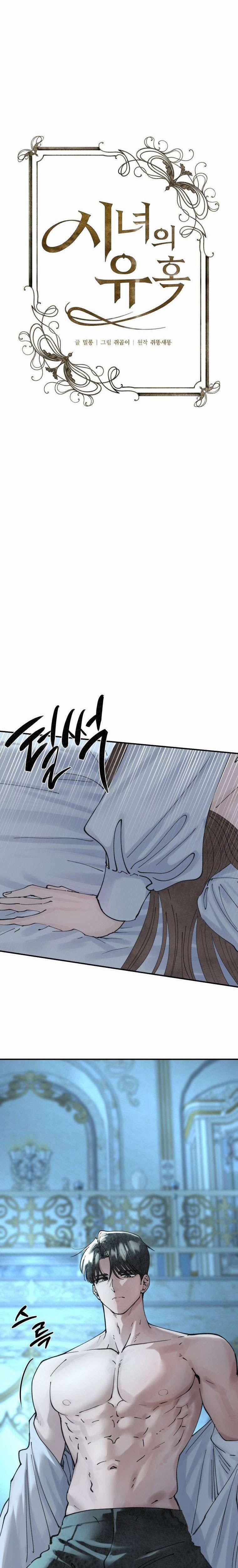 [18+] Sự Quyến Rũ Của Hầu Nữ 2.1 trang 7