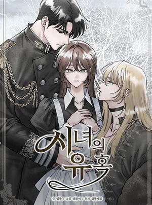 Đọc truyện [18+] Sự Quyến Rũ Của Hầu Nữ