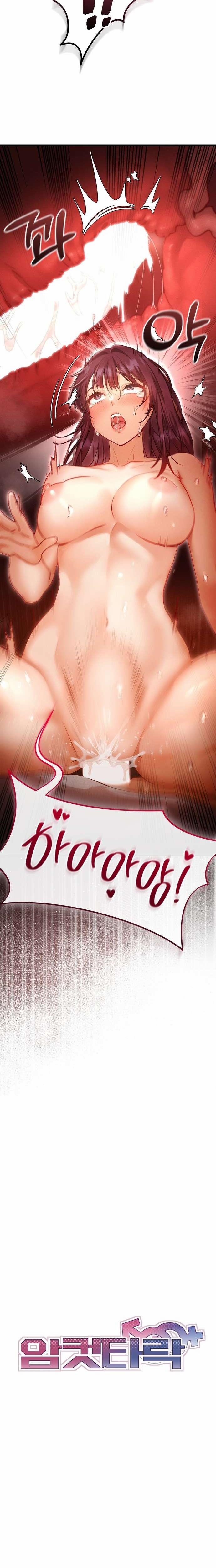 [18+] Sự Tham Lam Của Phụ Nữ 5 trang 2