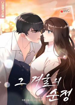 Đọc truyện tranh [18+] Sự Thuần Khiết Của Mùa Đông Năm Ấy