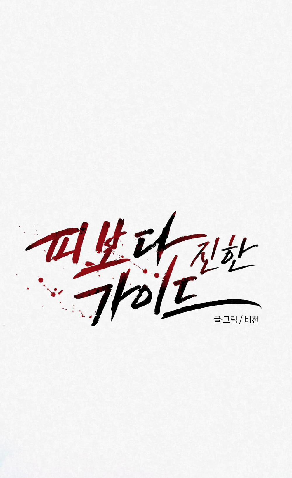 [18+] Sự Trị Liệu Ngọt Hơn Cả Máu 1.1 trang 0