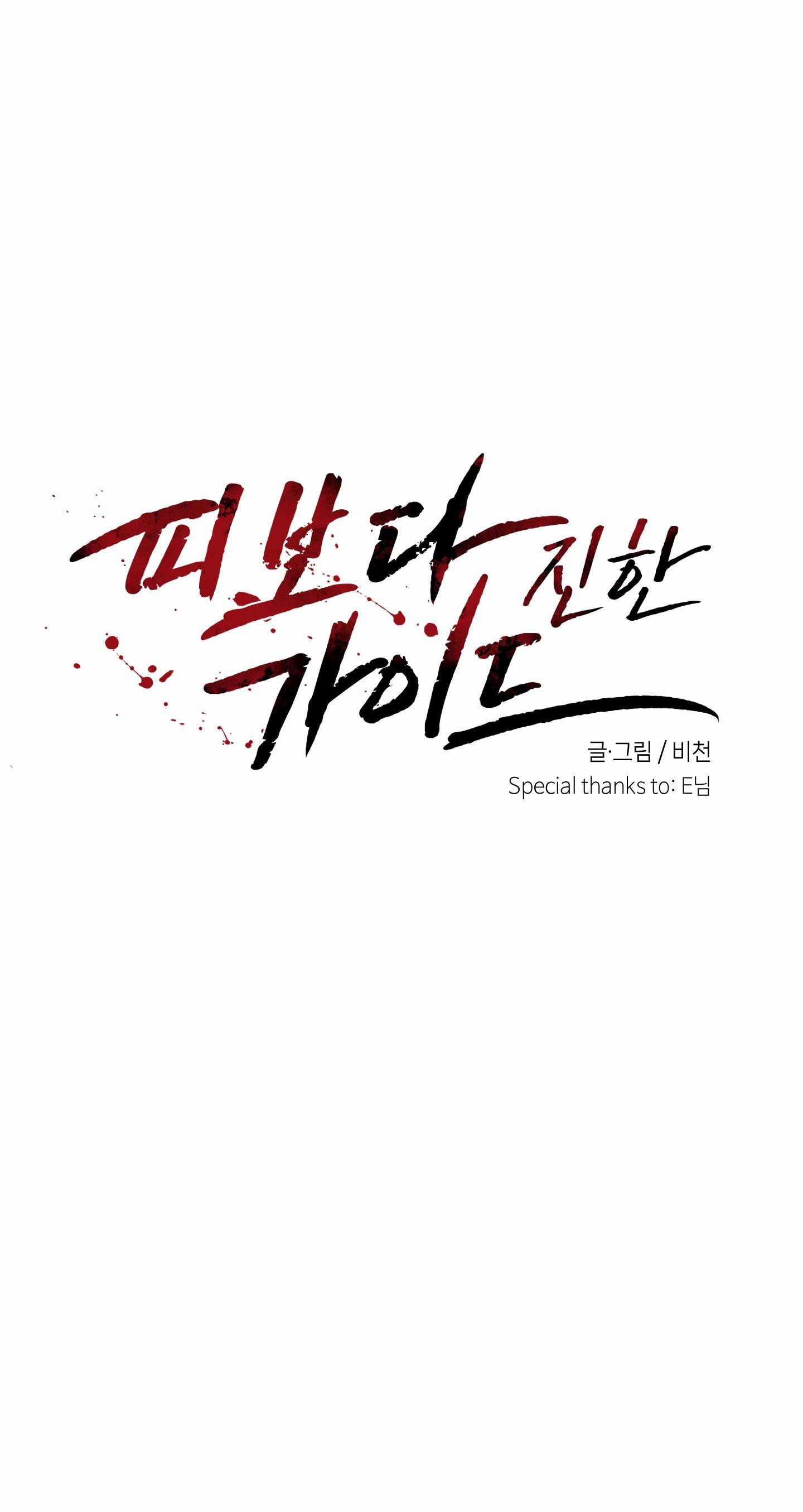 [18+] Sự Trị Liệu Ngọt Hơn Cả Máu 3.2 trang 27