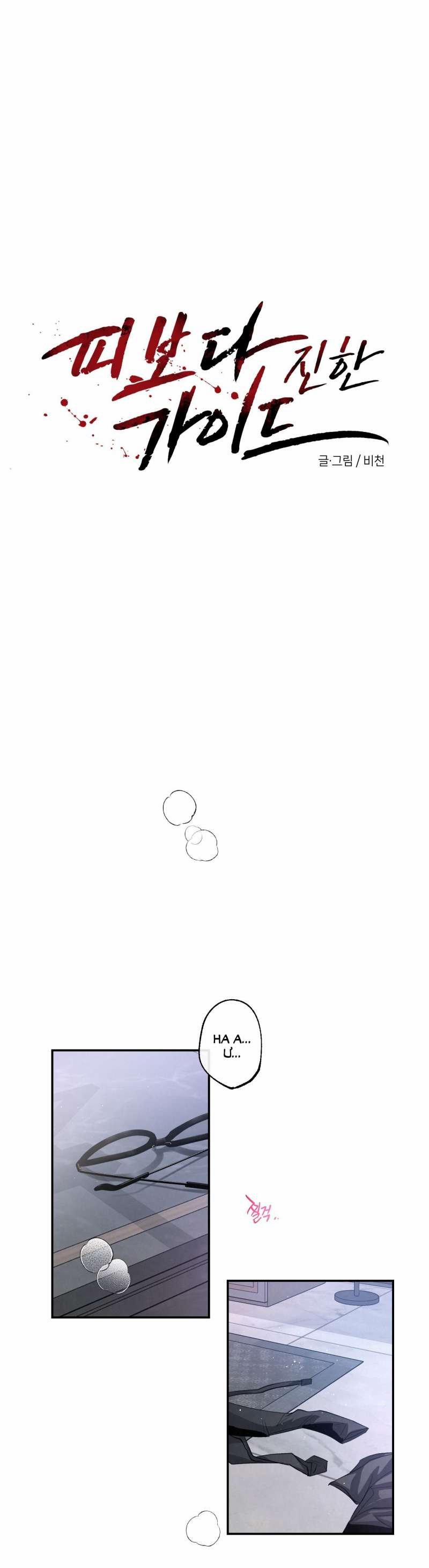 [18+] Sự Trị Liệu Ngọt Hơn Cả Máu 5.1 trang 0