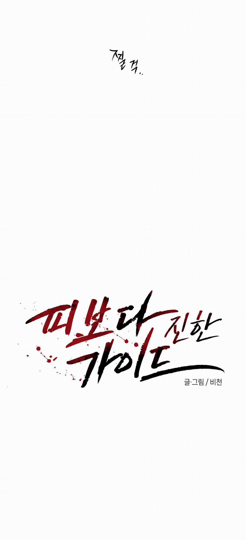 [18+] Sự Trị Liệu Ngọt Hơn Cả Máu 8.1 trang 26