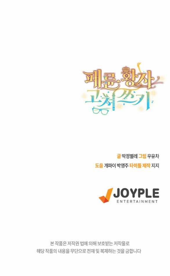 [18+] Sửa Đổi Hoàng Tử Hư Hỏng 1.2 trang 39