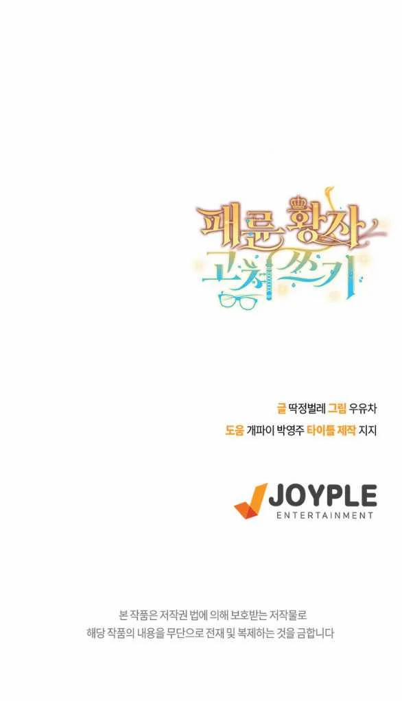 [18+] Sửa Đổi Hoàng Tử Hư Hỏng 17.2 trang 39