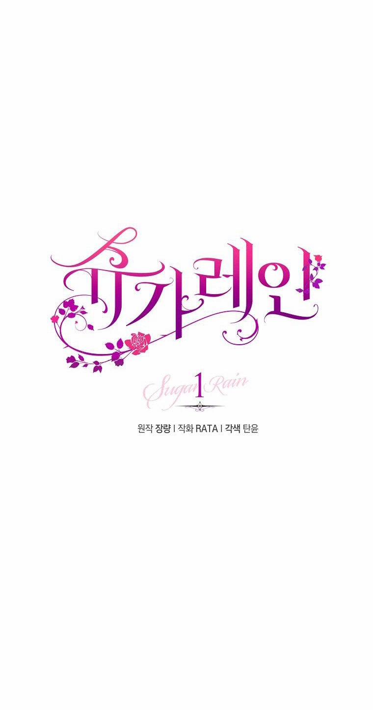 [18+] Sugar Rain 1.1 trang 20