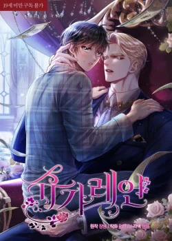 Đọc truyện tranh [18+] Sugar Rain