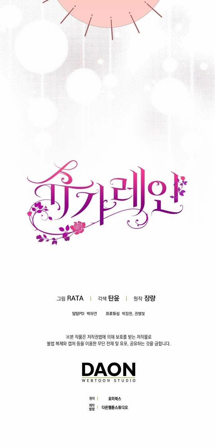 [18+] Sugar Rain 44.2 trang 42