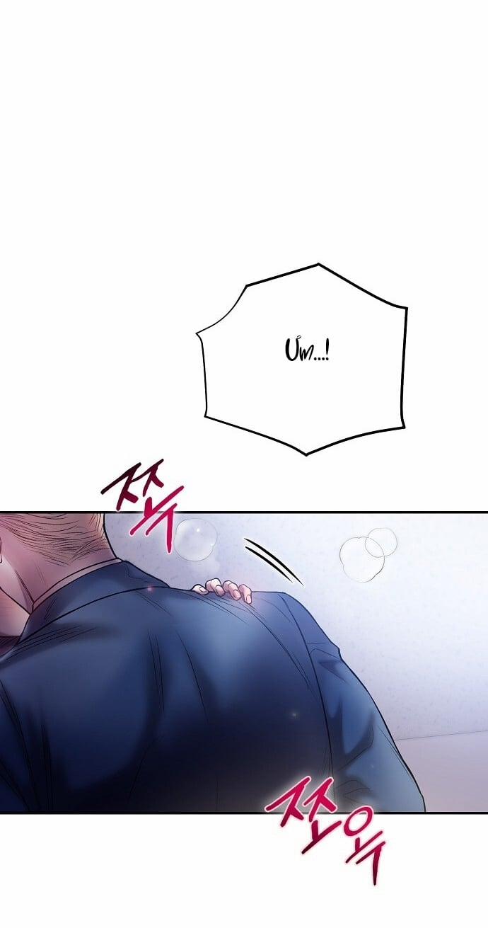 [18+] Sugar Rain 45.2 trang 23