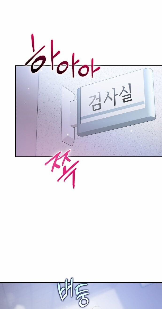 [18+] Sugar Rain 45.2 trang 27