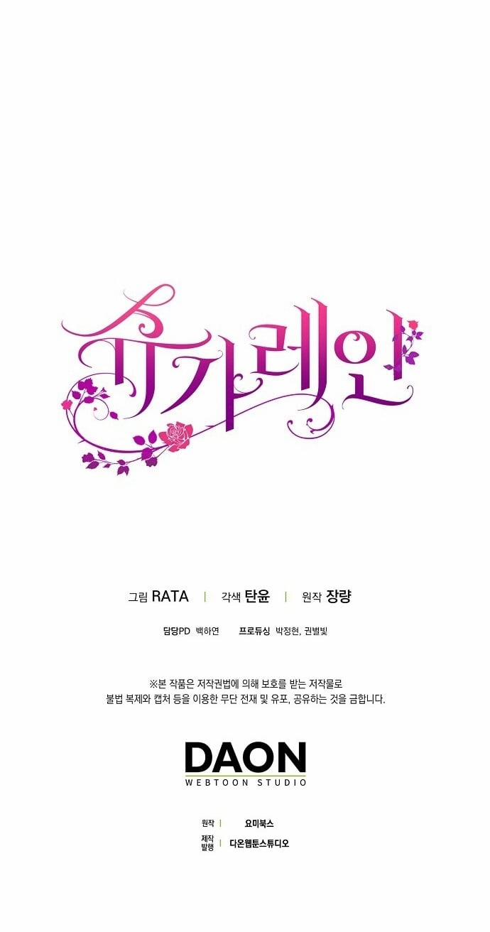 [18+] Sugar Rain 45.2 trang 40