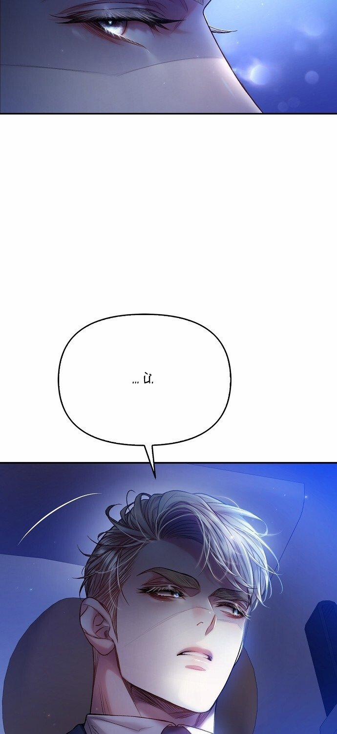 [18+] Sugar Rain 46.2 trang 12