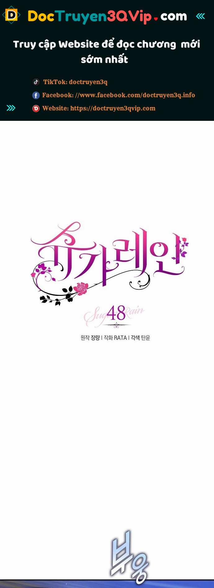 [18+] Sugar Rain 48.1 trang 0