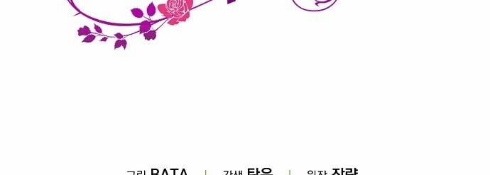 [18+] Sugar Rain 48.2 trang 43