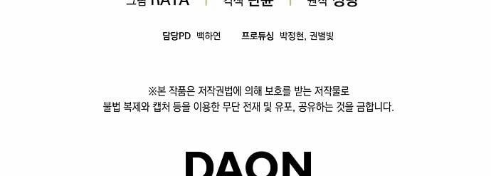 [18+] Sugar Rain 48.2 trang 44