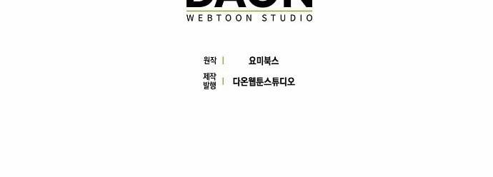 [18+] Sugar Rain 48.2 trang 45