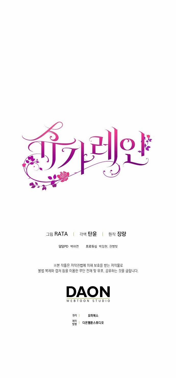 [18+] Sugar Rain 50.2 trang 36