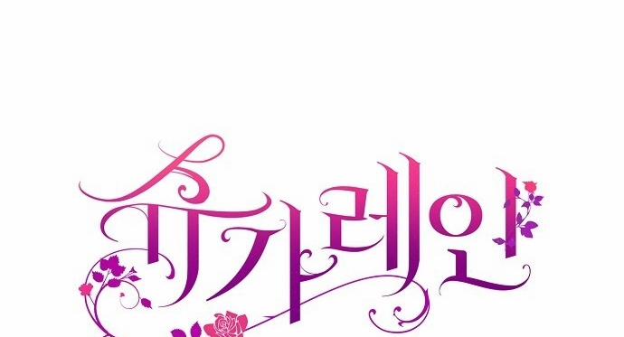 [18+] Sugar Rain 51.2 trang 62