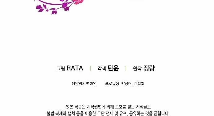 [18+] Sugar Rain 51.2 trang 63