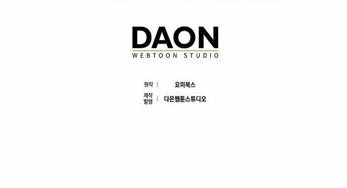 [18+] Sugar Rain 51.2 trang 64