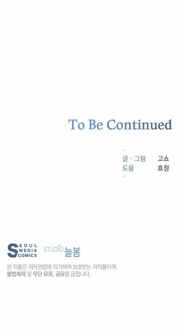 [18+] Sương Giá 49.2 trang 26