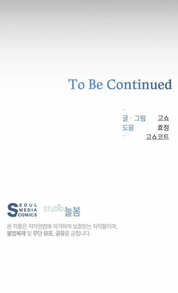 [18+] Sương Giá 57.2 trang 23