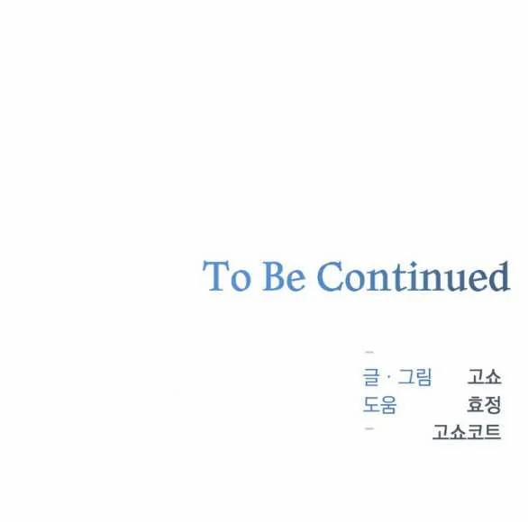 [18+] Sương Giá 58.2 trang 39