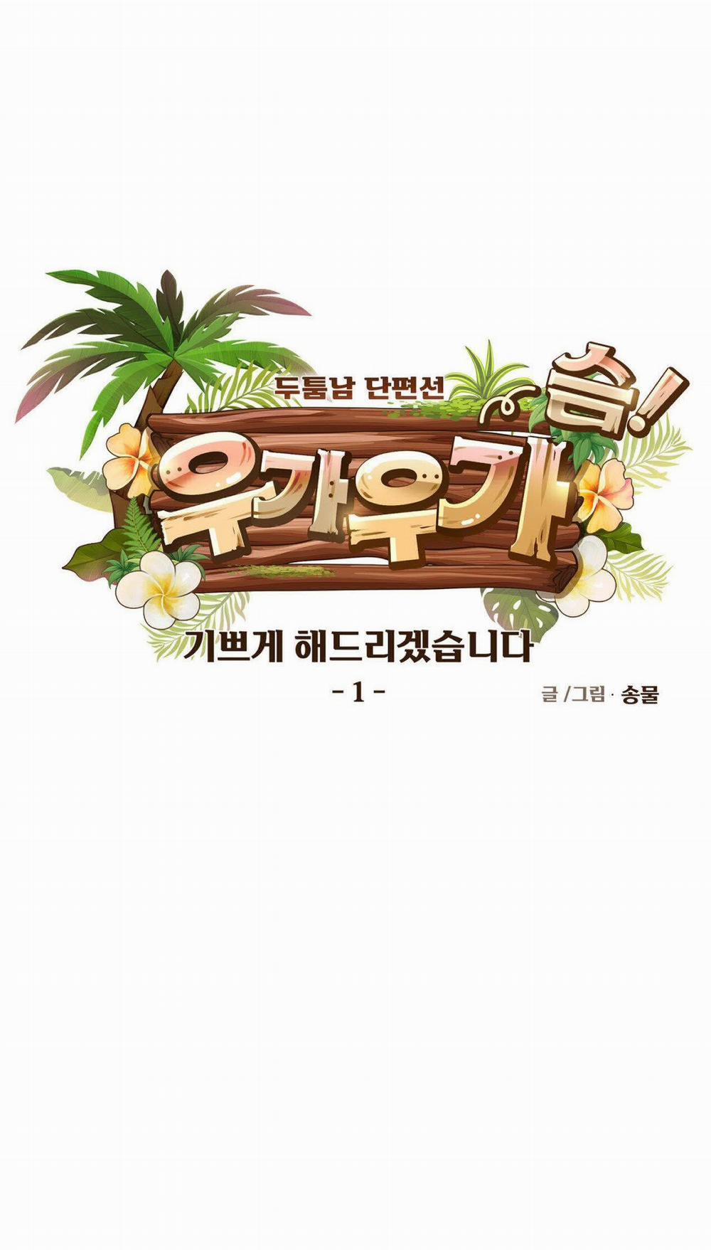 [18+] Ta Sẽ Khiến Cậu Được Vui Vẻ 1.1 trang 19