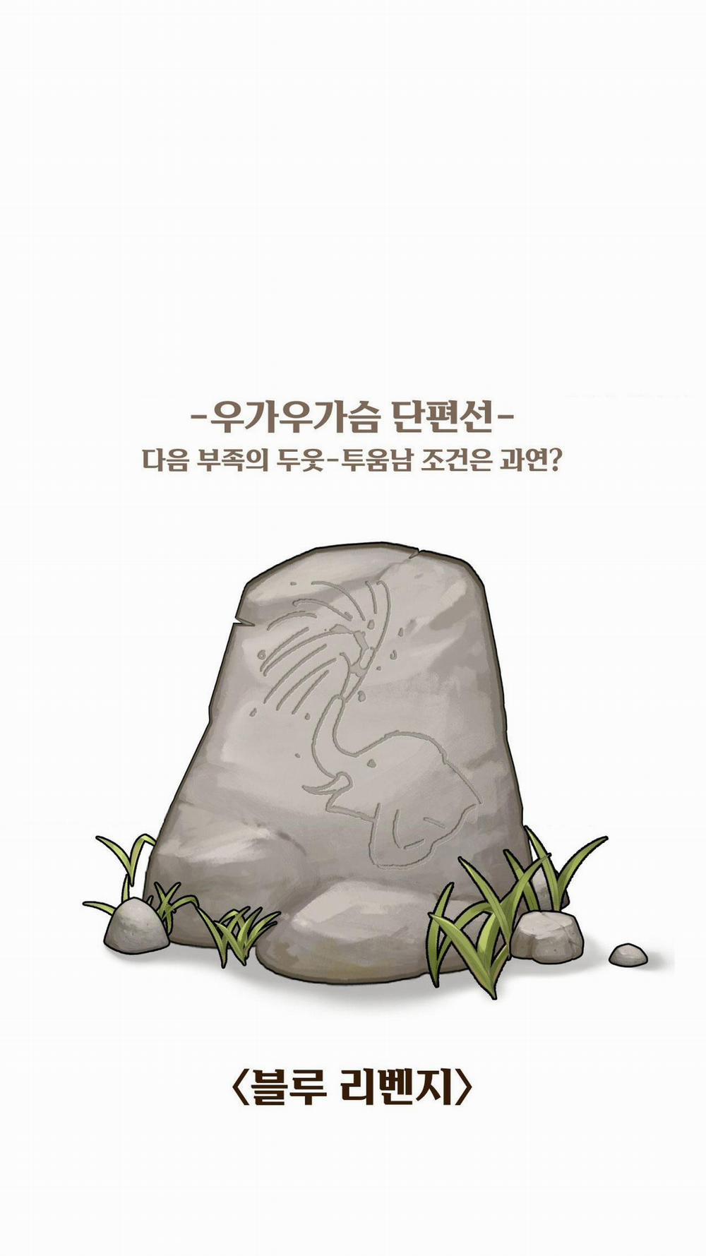 [18+] Ta Sẽ Khiến Cậu Được Vui Vẻ 5.2 trang 28