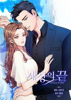 Đọc truyện tranh [18+] Tận Cùng Của Thế Giới