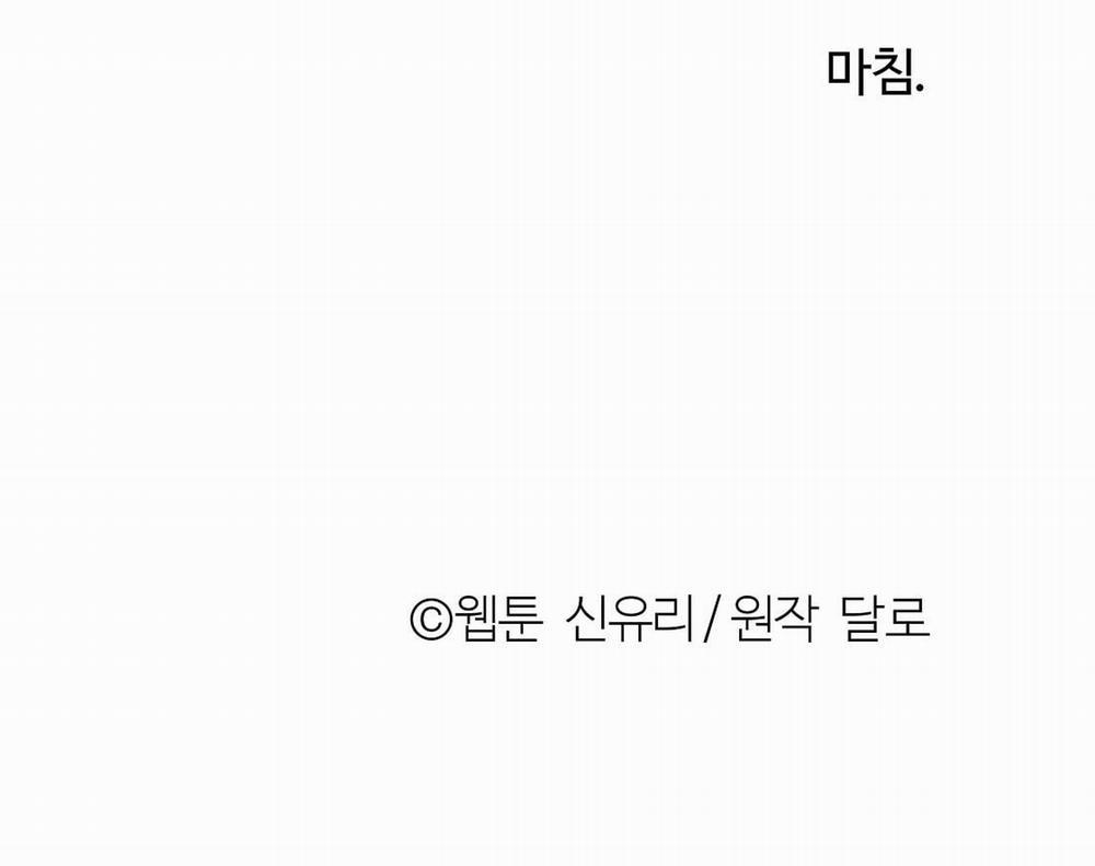 [18+] Tận Cùng Của Thế Giới 45.2 trang 52