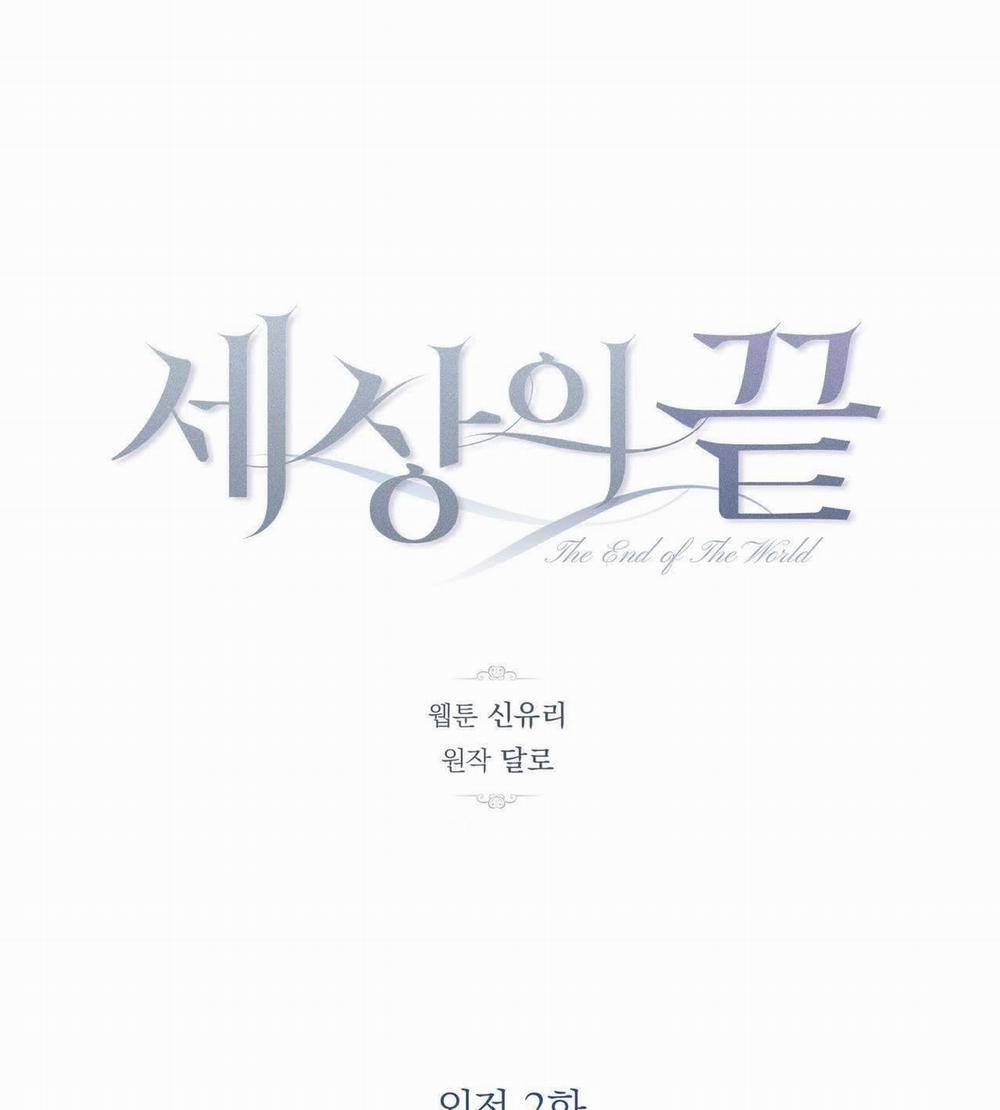 [18+] Tận Cùng Của Thế Giới 47.2 trang 45