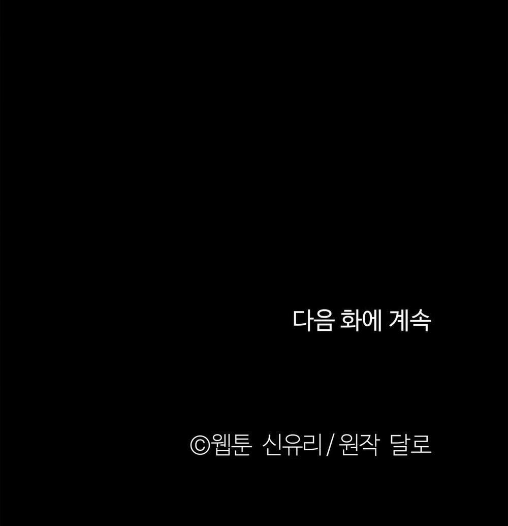 [18+] Tận Cùng Của Thế Giới 49.2 trang 67