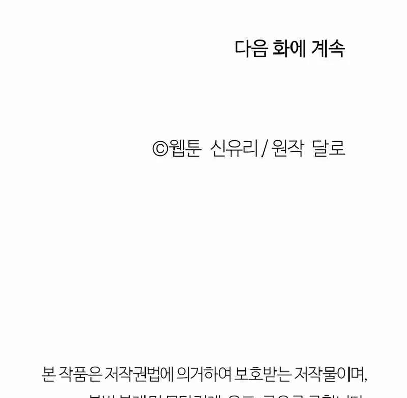 [18+] Tận Cùng Của Thế Giới 52.2 trang 60