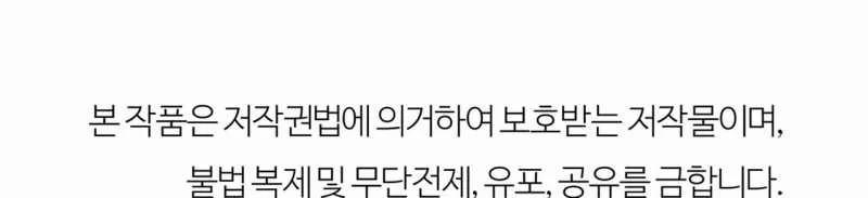 [18+] Tận Cùng Của Thế Giới 53.2 trang 83