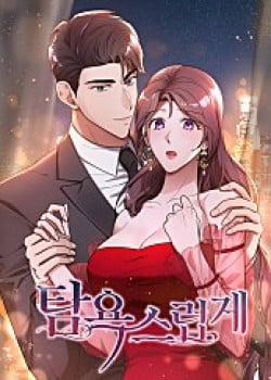 Đọc truyện tranh [18+] Tham Lam