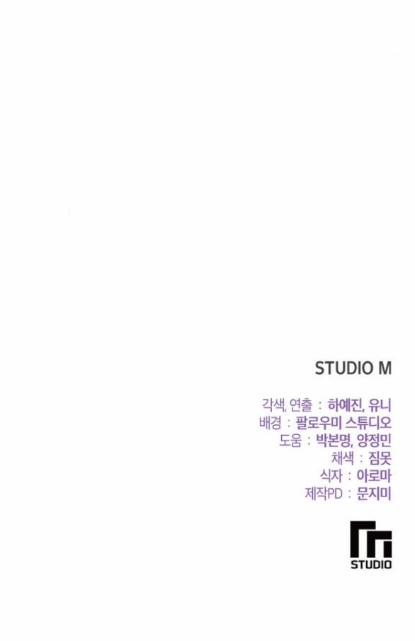 [18+] Tham Lam 49.2 trang 39