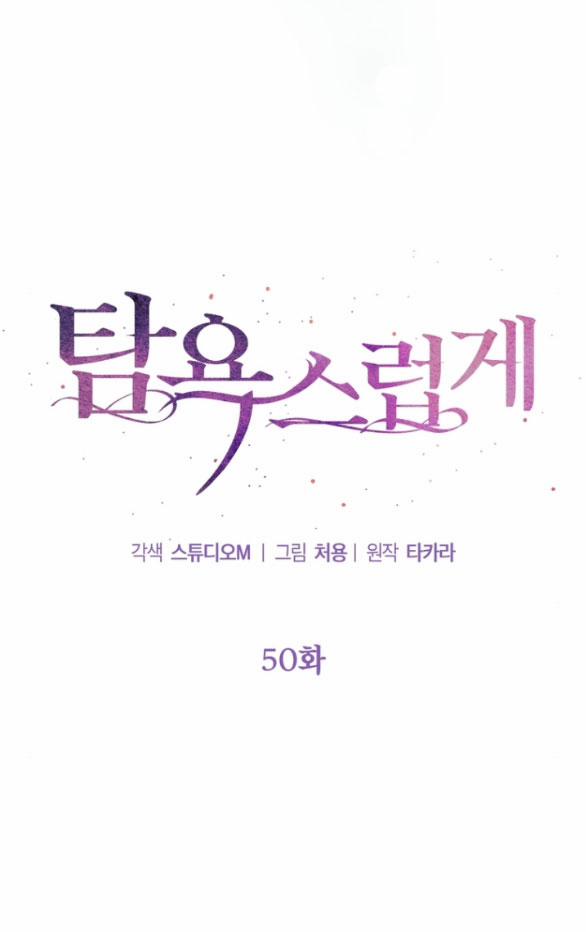 [18+] Tham Lam 50.1 trang 5