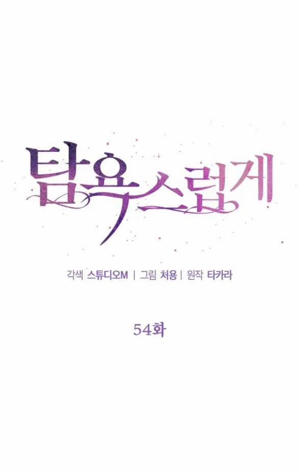 [18+] Tham Lam 54.1 trang 38