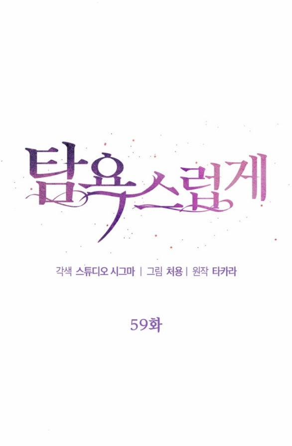 [18+] Tham Lam 59.1 trang 7